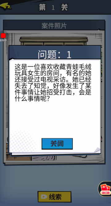 最强大侦探3.jpg