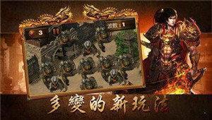 至尊传奇手游单机版2.jpg