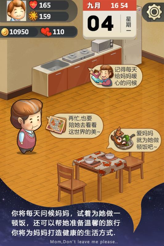 妈妈，别走3.jpg