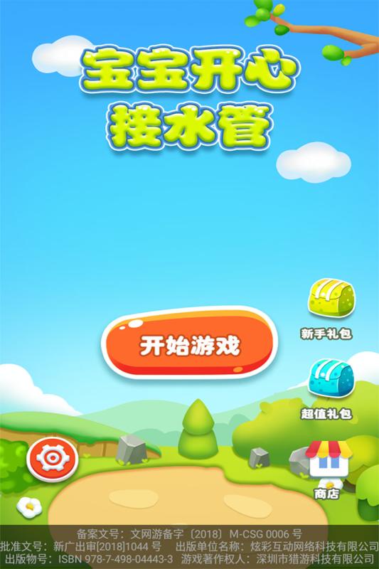 宝宝开心接水管3.jpg