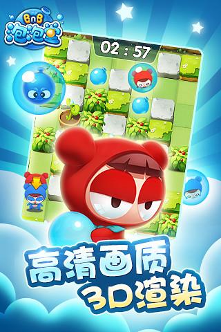 泡泡堂单机版4.jpg