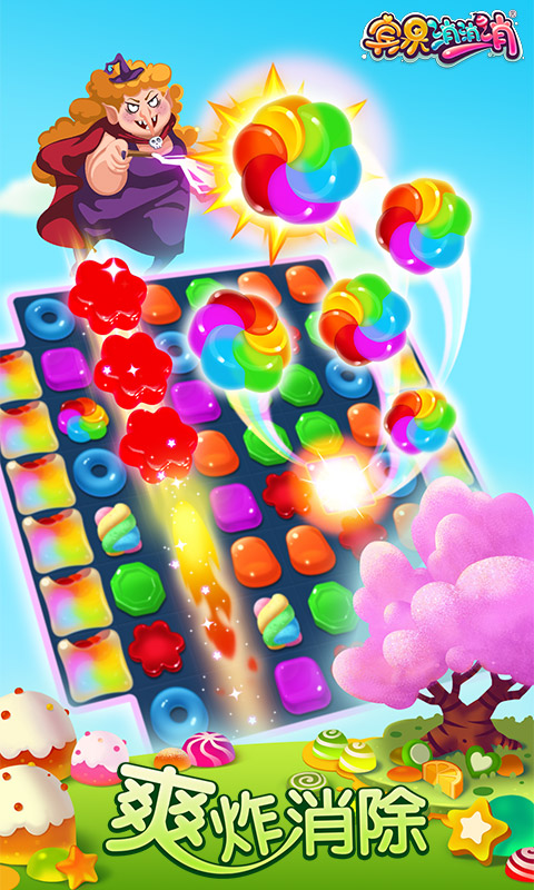 宾果消消消4.jpg
