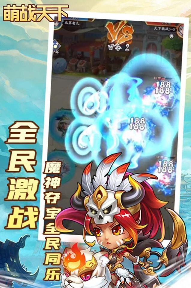 萌战天下梦回三国3.jpg