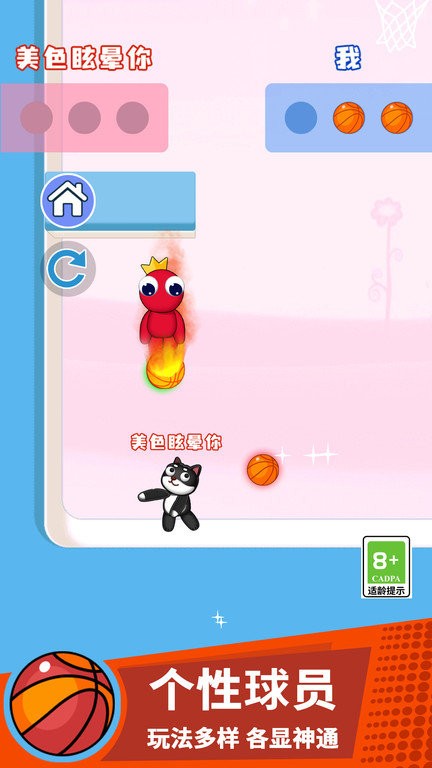 搞个球球游戏3.jpg