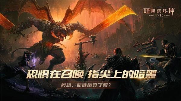 暗黑破坏神单机版2.jpg