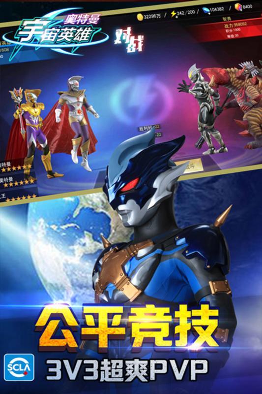 奥特曼宇宙英雄3.jpg
