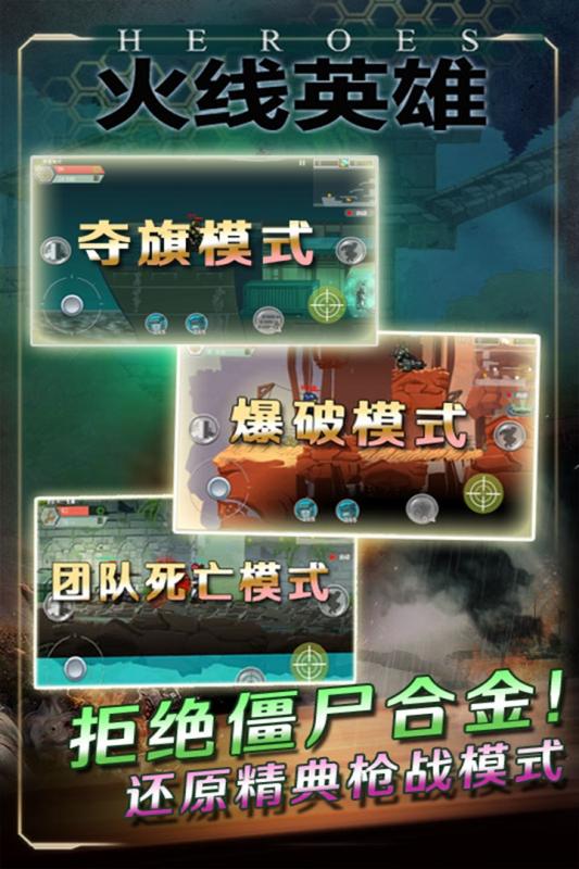 火线英雄3.jpg