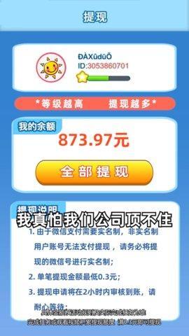 小院乐逍遥红包版1.jpg