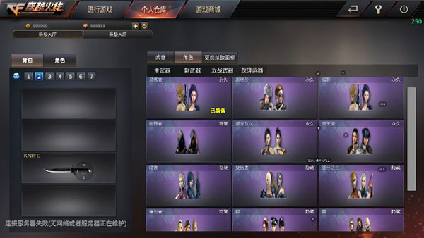 cf单机版4.jpg