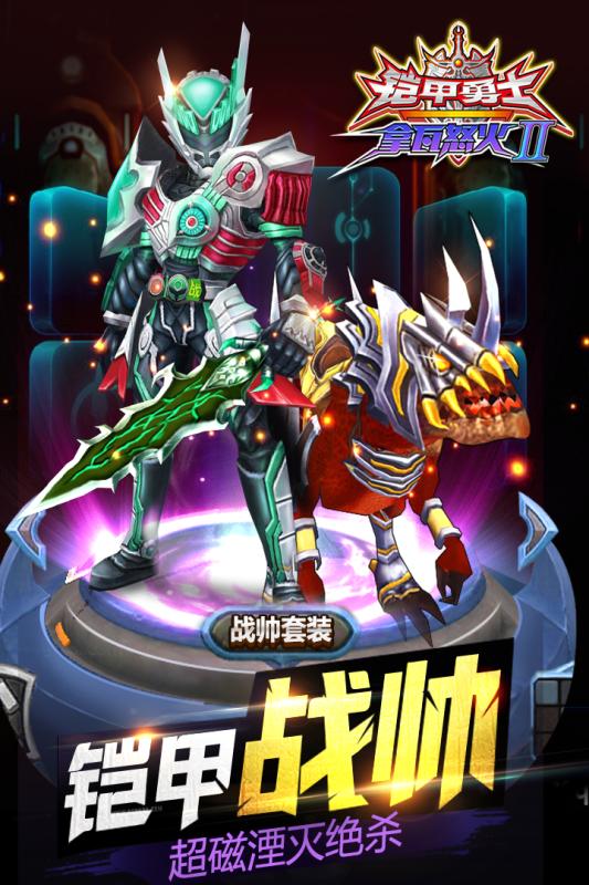 铠甲勇士拿瓦怒火21.jpg