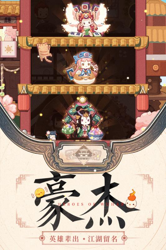 爆炒江湖3.jpg