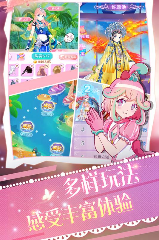 巴啦啦魔法变身44.jpg