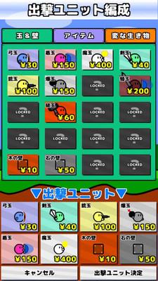 地面防卫军3.jpg