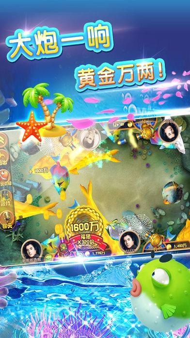 深海捕鱼单机版3.jpg