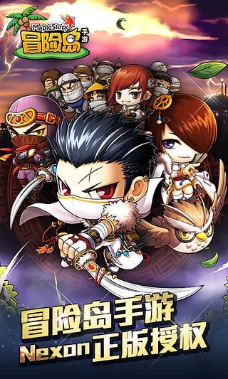 冒险岛单机版1.jpg