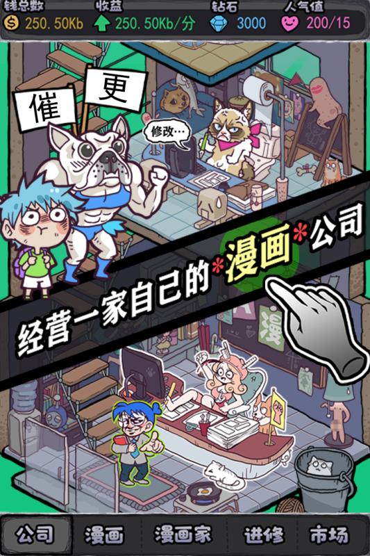 人气王漫画社1.jpg