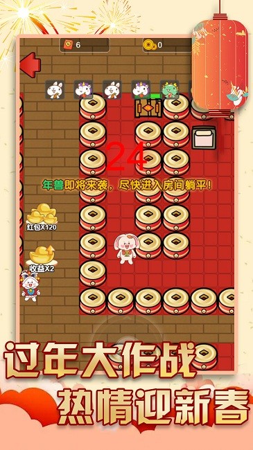 过年大作战小游戏2.jpg