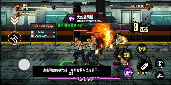 火爆街头格斗手机版2.jpg