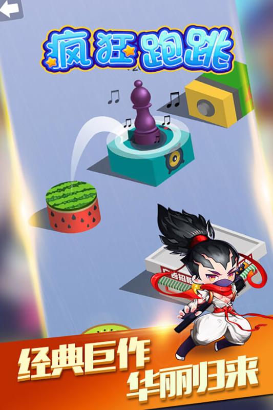 疯狂跑跳4.jpg