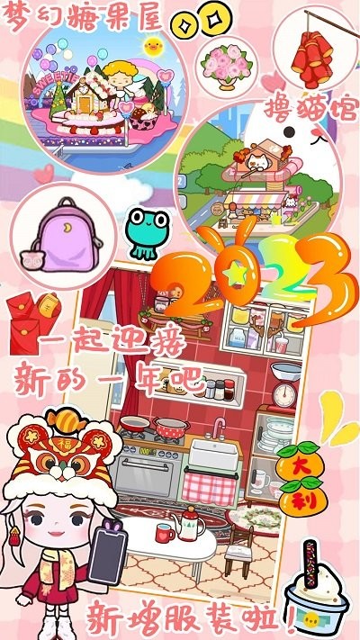 迷你米加小镇世界2.jpg