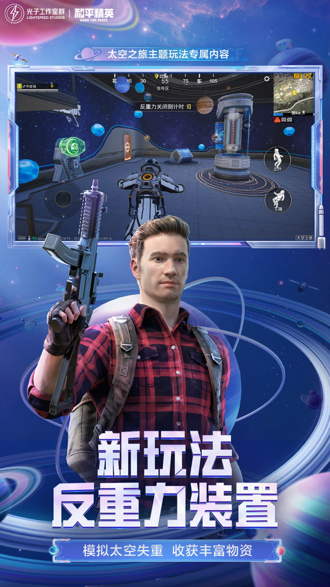 和平精英单机版5.jpg