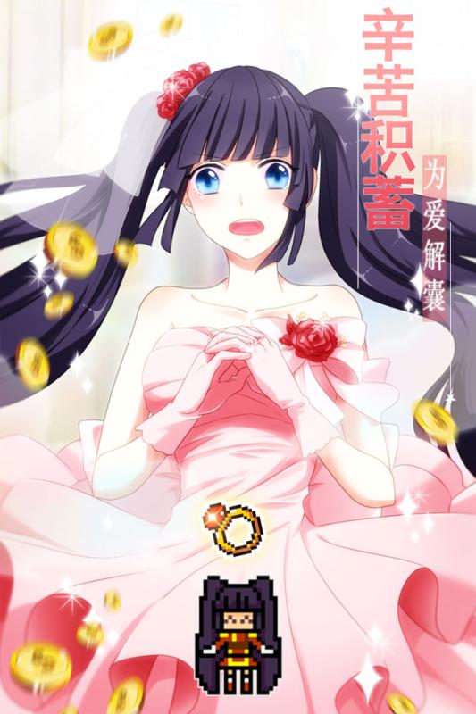 恋之花嫁3.jpg