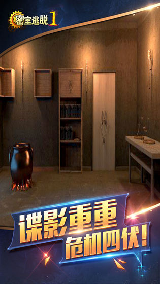 密室逃脱1逃离地牢2.jpg