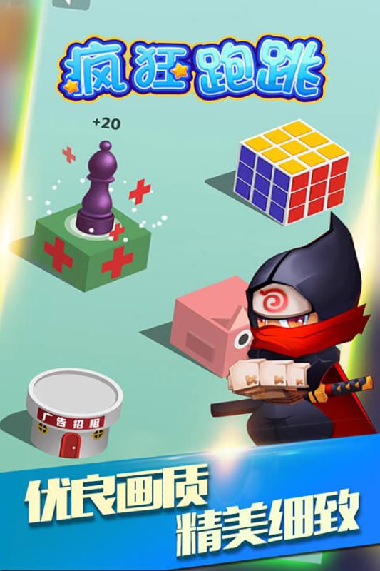 疯狂跑跳5.jpg