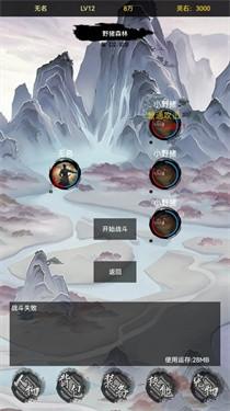 魔武系统2.jpg