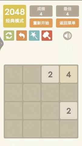 2048乐园手游2.jpg