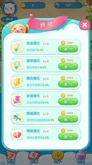 小小萌宠游戏3.jpg