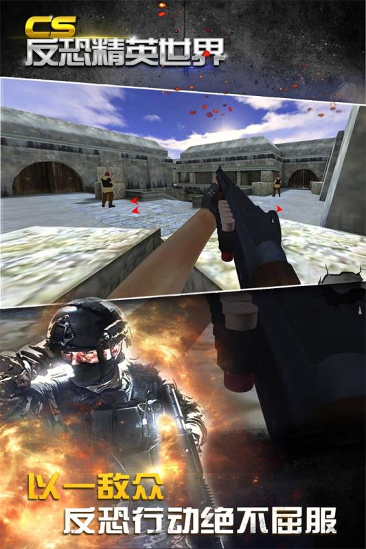 CS反恐精英世界4.jpg
