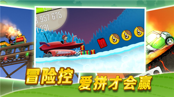 登山赛车无限资源破解版：解锁金币钻石与内购全攻略