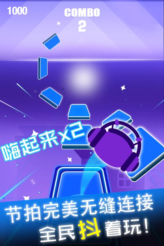 节奏球球达人1.jpg