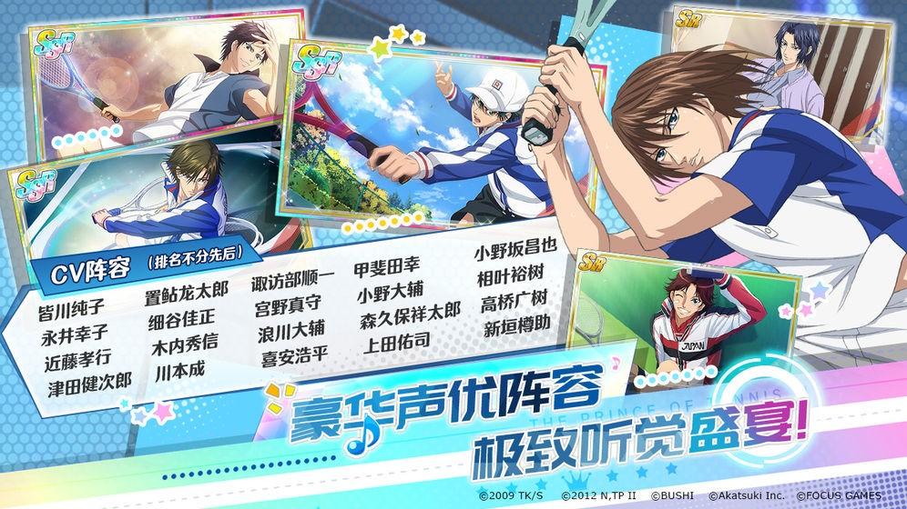 新网球王子单机版1.jpg