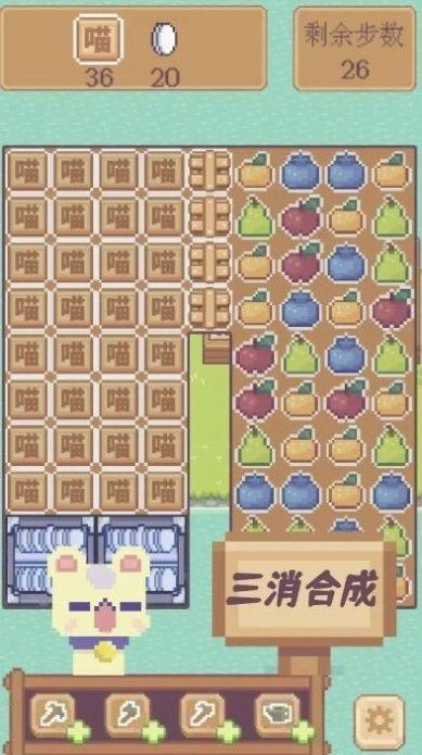 水果喵喵大作战1.jpg
