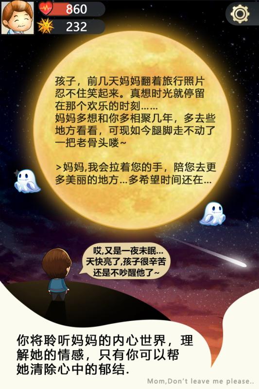 妈妈，别走5.jpg