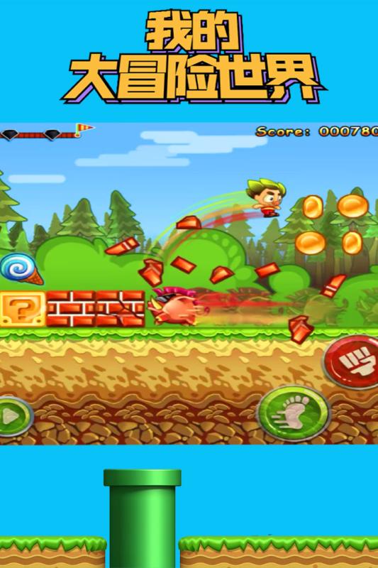 我的大冒险世界1.jpg