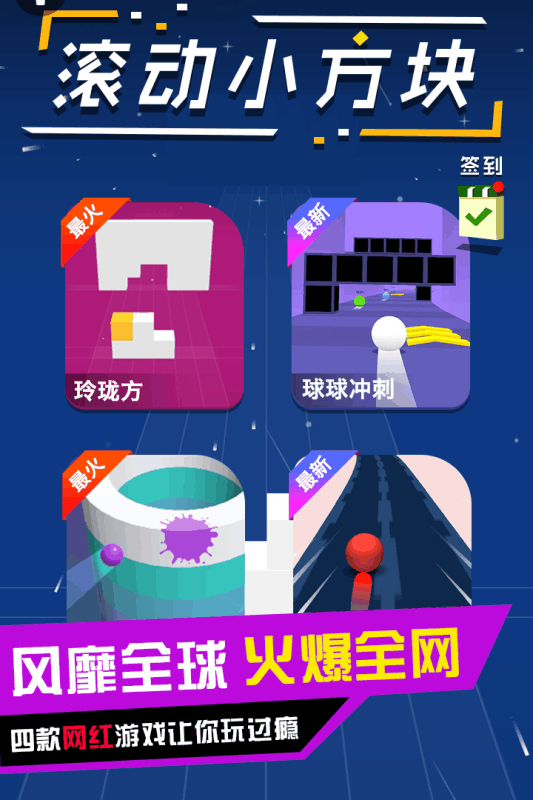 滚动小方块4.jpg