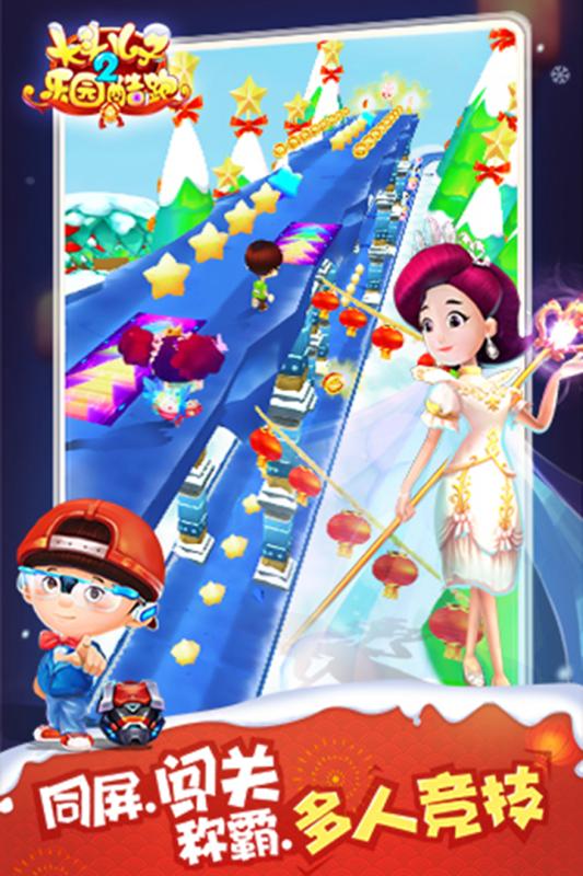 大头儿子2乐园酷跑3.jpg