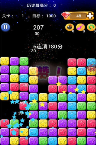 消灭星星开心版1.jpg