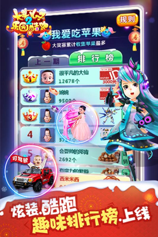 大头儿子2乐园酷跑2.jpg