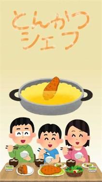 猪排饭馆1.jpg