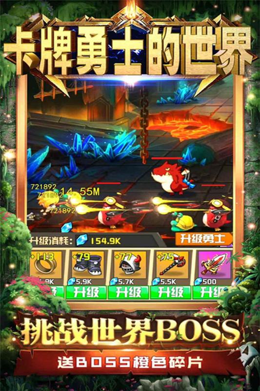 卡牌勇士的世界3.jpg