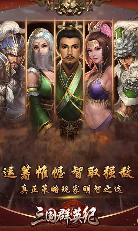 三国群英纪单机版1.jpg