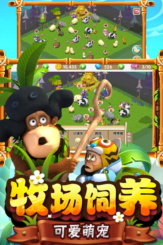 熊出没之熊大农场3.jpg