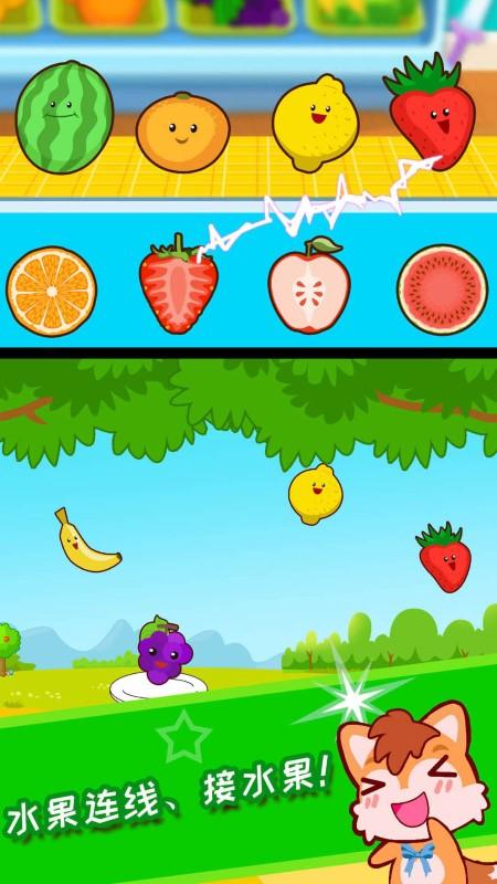 宝宝水果乐园1.jpg