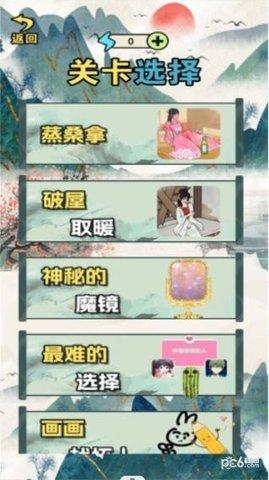脑洞王挑战游戏2.jpg