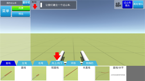 过山车之星1.jpg