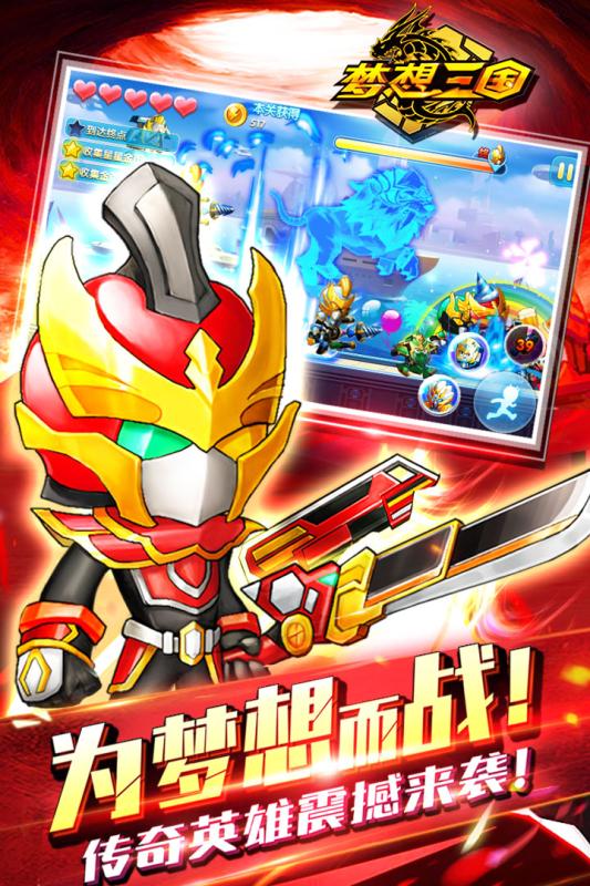 梦想三国5.jpg